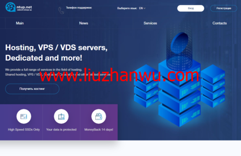 NTUP：乌克兰vps，1核/512M内存/5G SSD/不限流量/1Gbps带宽，$1.5/月起，2*L5420不限流量独立服务器，$30/月起插图