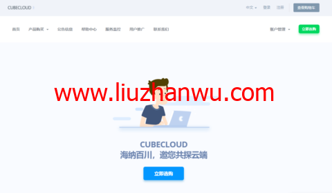 CUBECLOUD：美国洛杉矶机房VPS，月付7折起，CN2 GIA线路vps，58元/月起，as4837线路vps，31.5元/月起插图