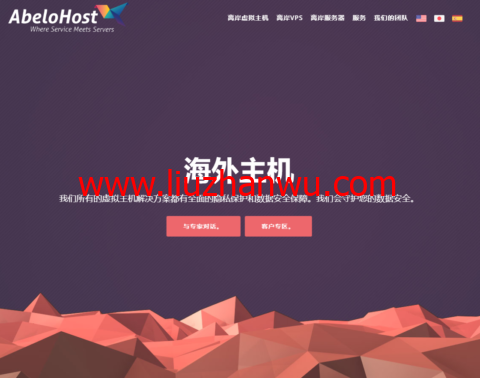 AbeloHost：荷兰离岸VPS，抗投诉服务器，无视版权，1Gbps不限流量，月付€9.99起，离岸专用服务器€52.8/月起插图