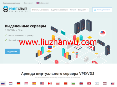 ProfitServer：香港vps，1核/1GB内存/15GB NVMe/不限流量/100Mbps带宽，$5.2/月起，另可选新加坡/美国/欧洲等机房插图