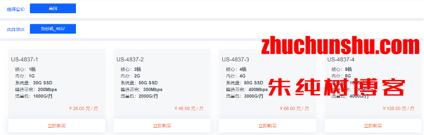 欧亚云新春特惠：AS4837大宽带低至18元/月（1核、1GB内存、200Mbps带宽、1000GB流量）美国洛杉矶插图